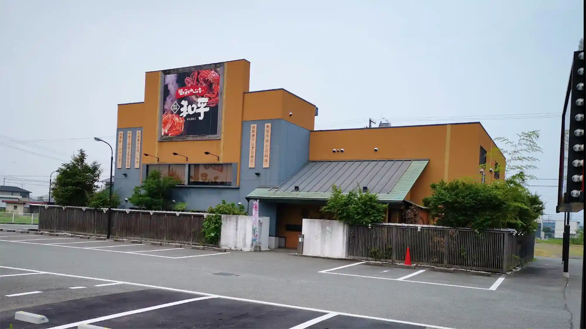 加古川本店 外観・昼